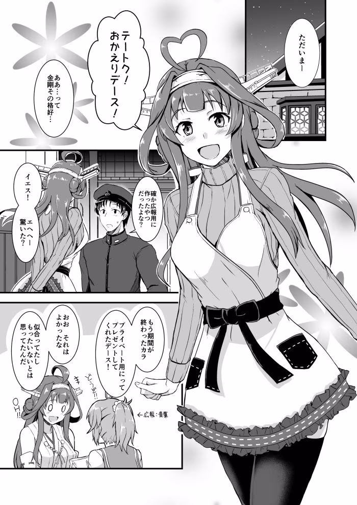 ぜんぶ金剛 ―金剛本総まとめ―