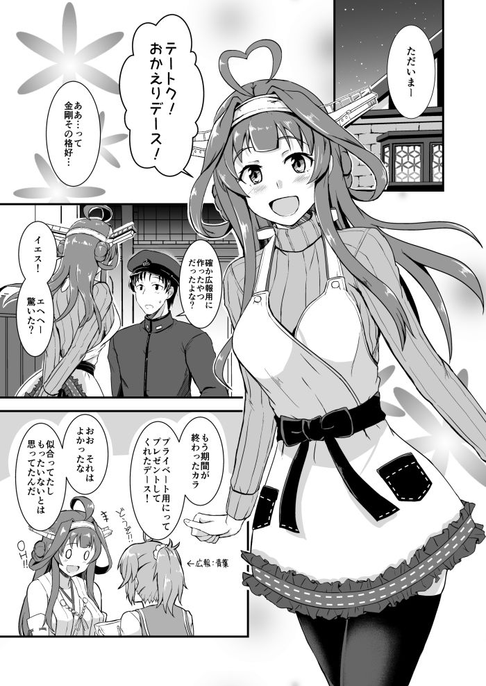 ぜんぶ金剛 ―金剛本総まとめ―