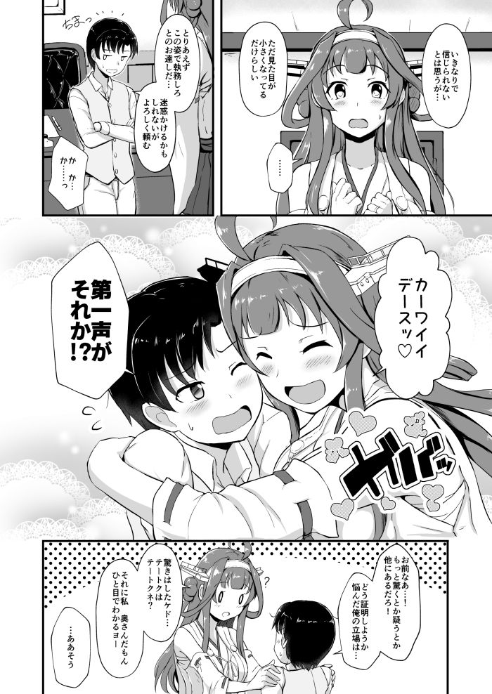 ぜんぶ金剛 ―金剛本総まとめ―