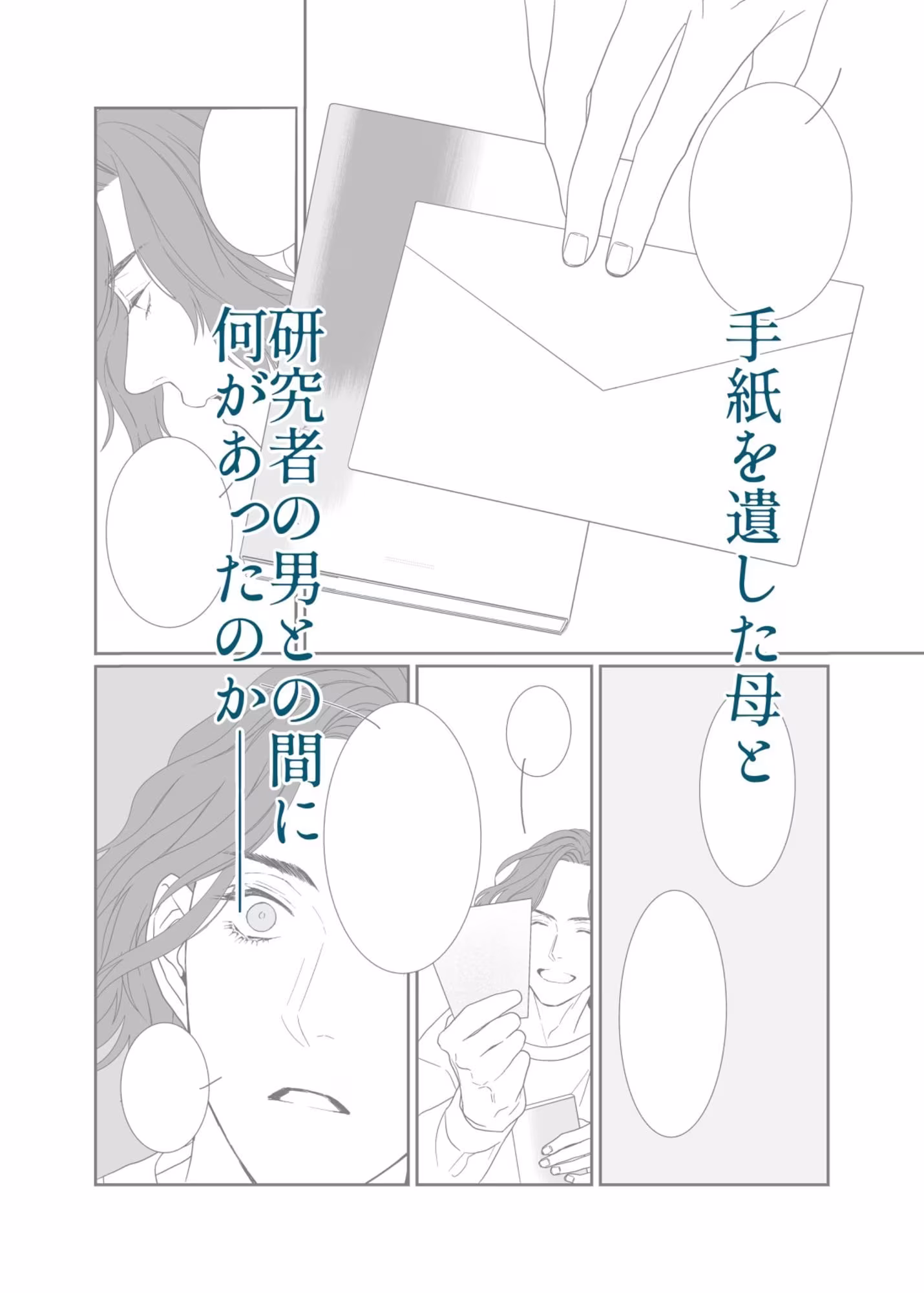 湖岸のあなたに