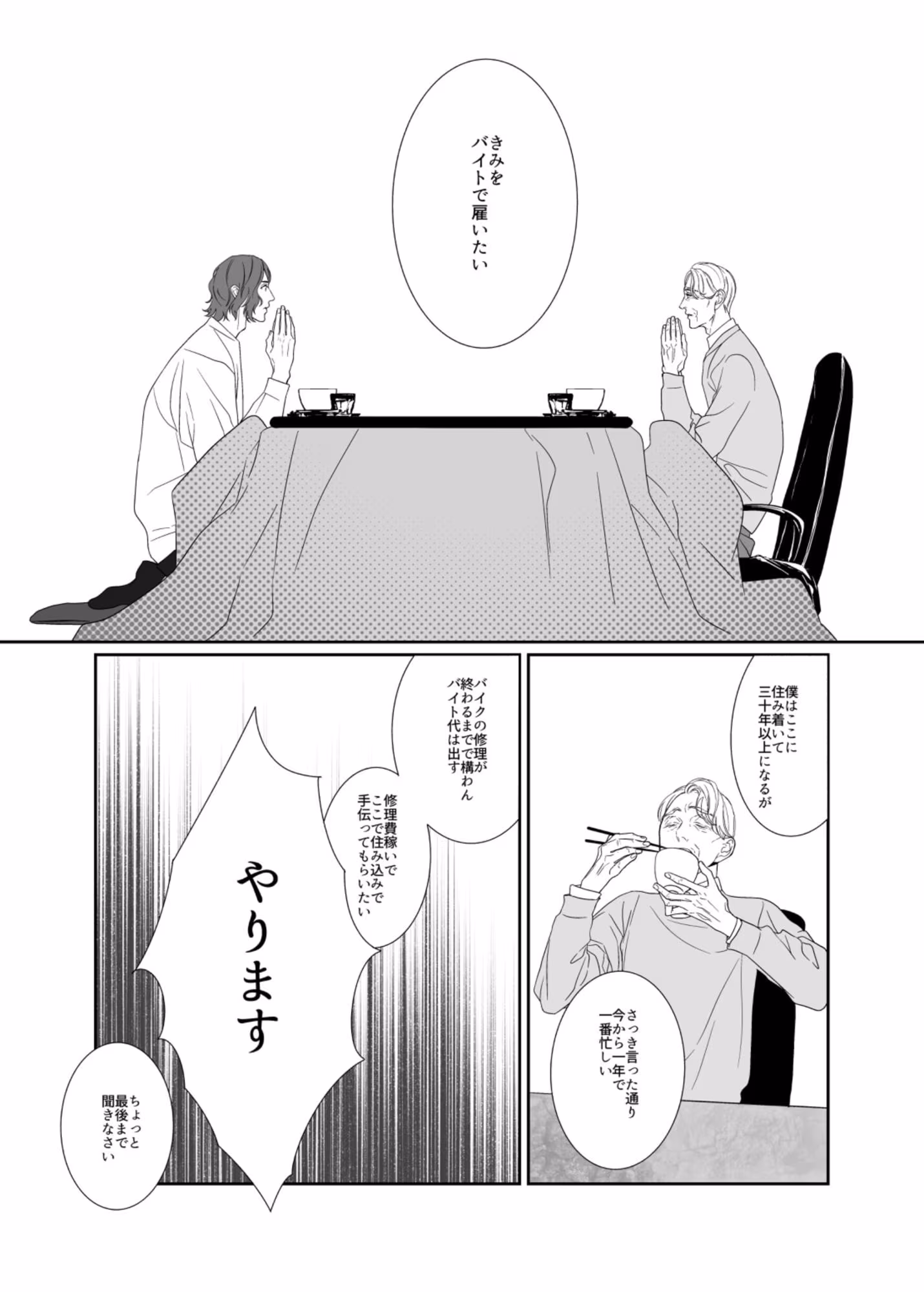 湖岸のあなたに