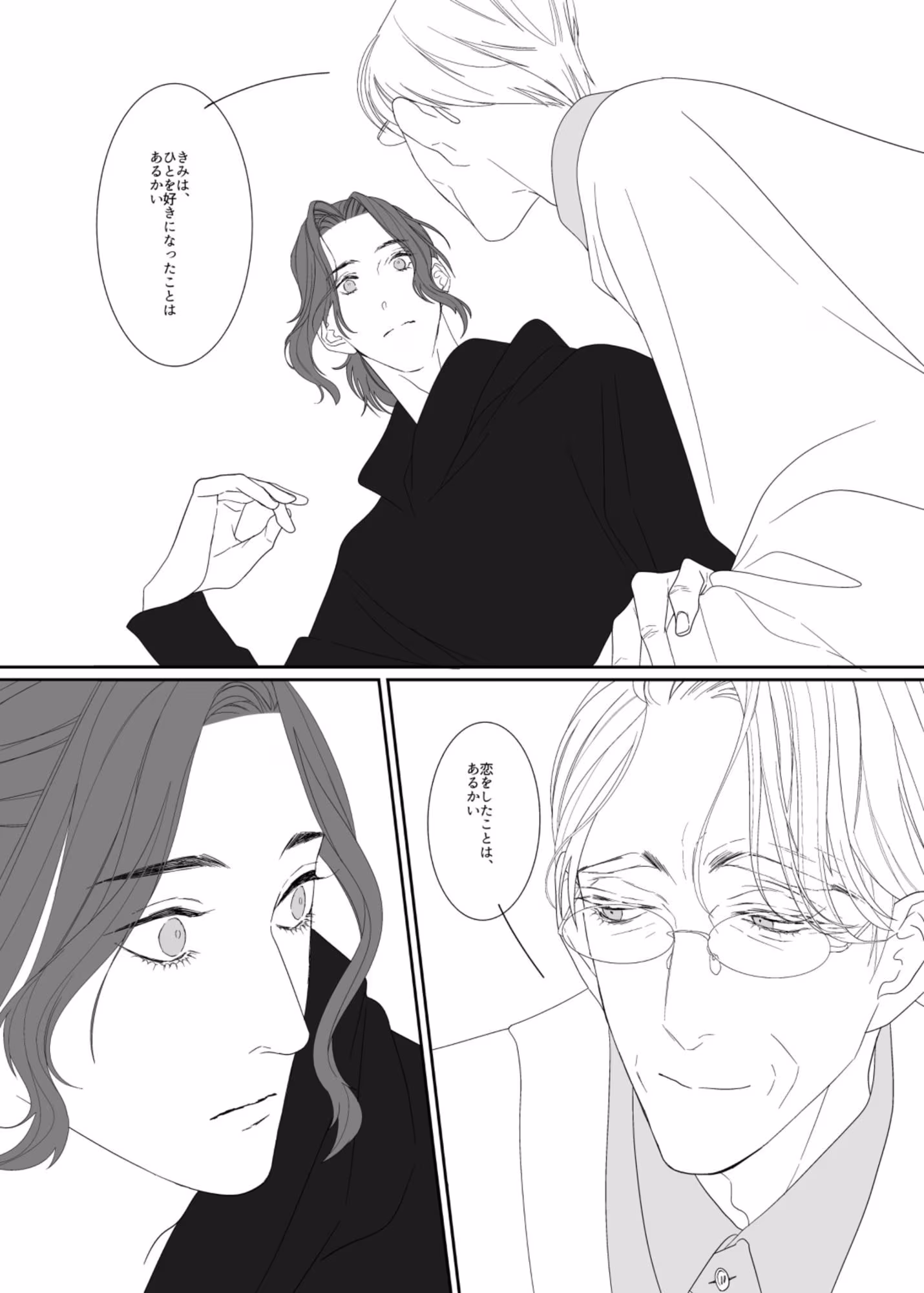 湖岸のあなたに