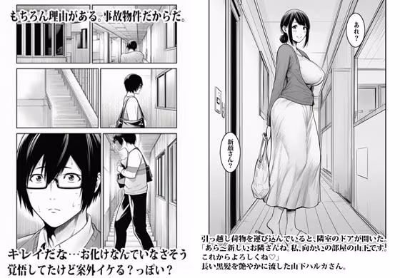 人妻の避難所アジト  エピソード1  とりあえず自己紹介はアソコから