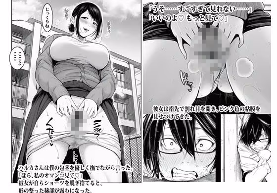 人妻の避難所アジト  エピソード1  とりあえず自己紹介はアソコから