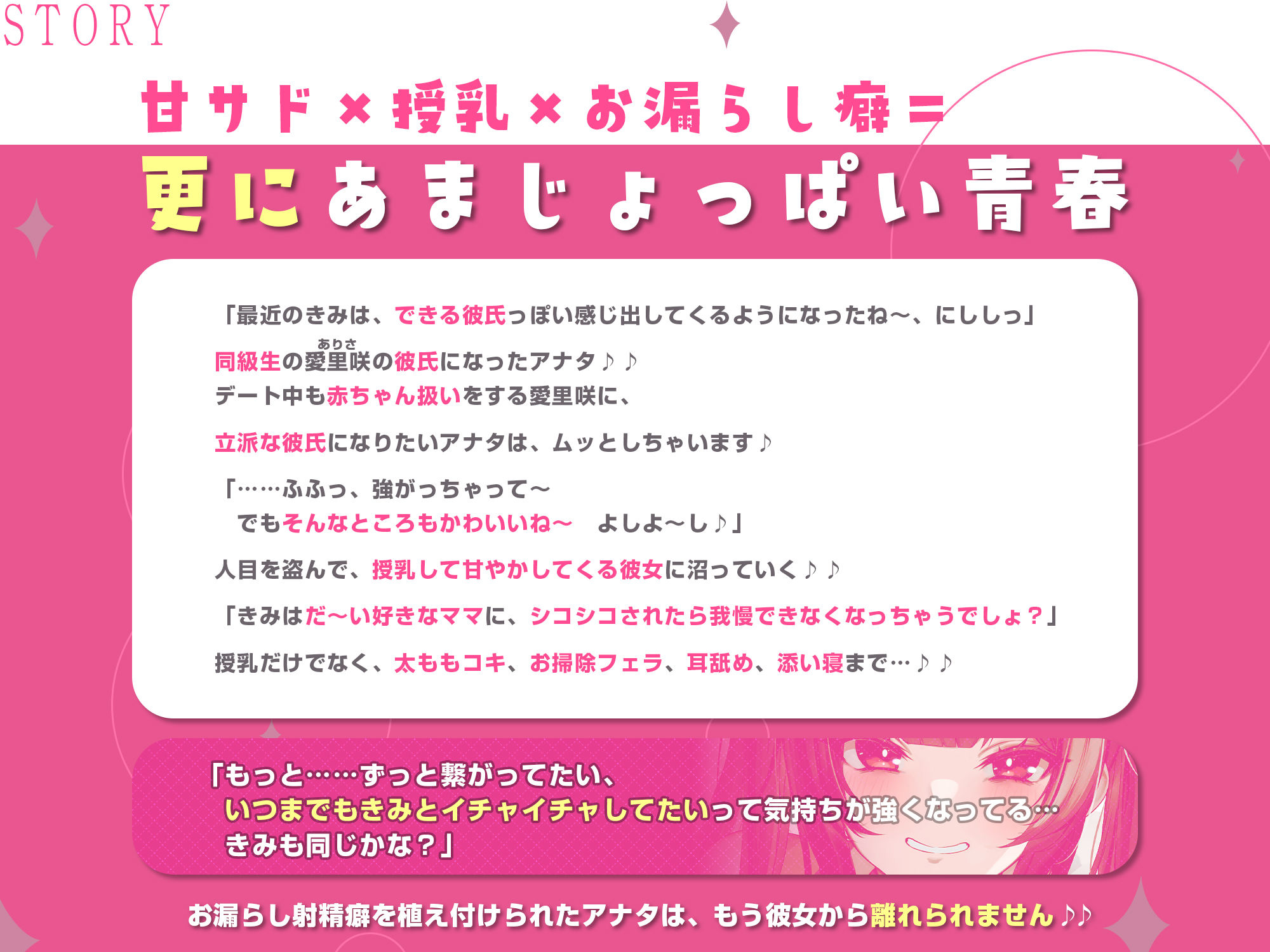 【甘サド×授乳】ず〜〜っとおっぱい吸わせる達観赤ちゃん扱いで’お漏らし（射精）癖’を植え付けてくれる、甘々いじわる系10代彼女ママ♪