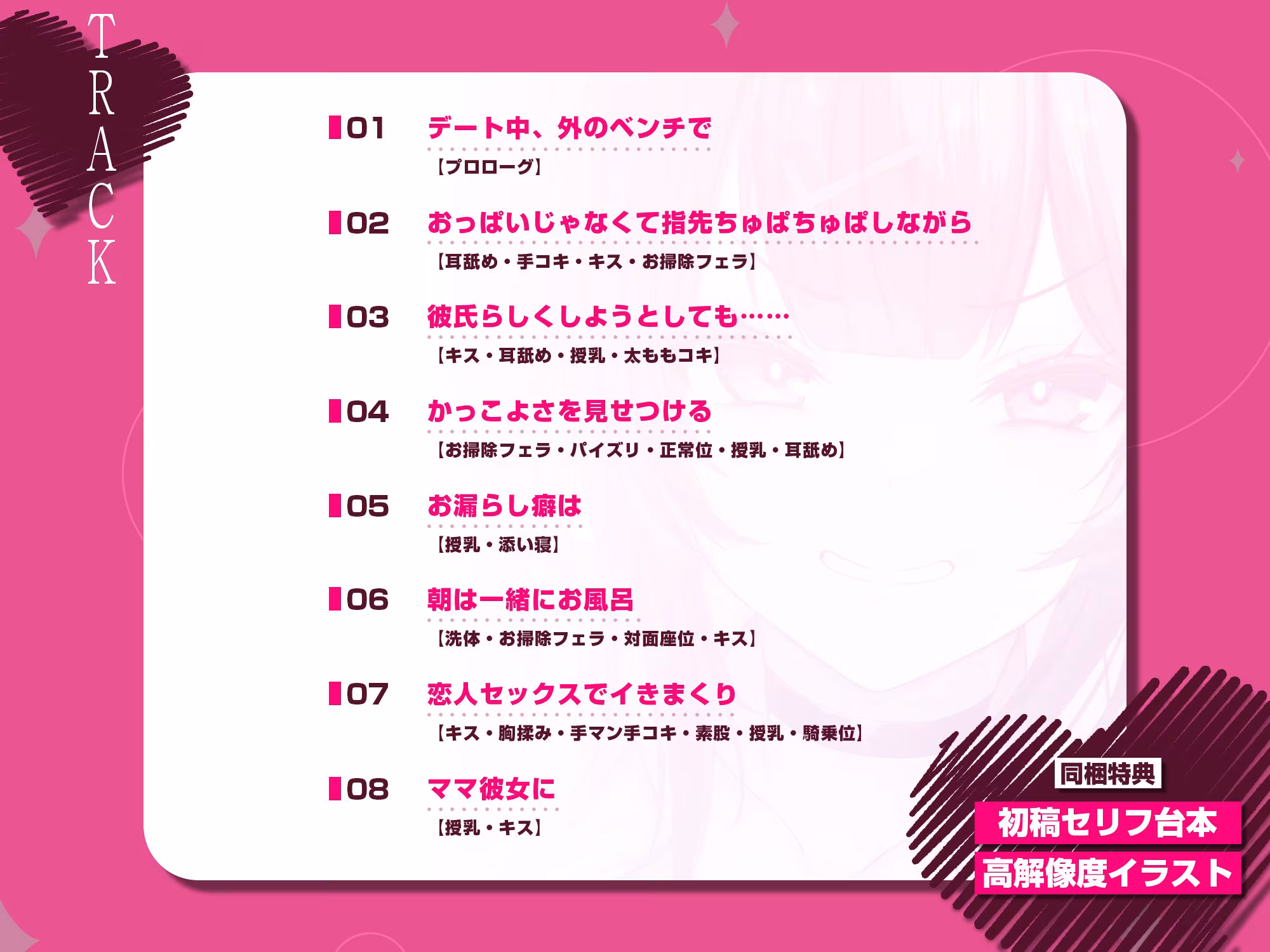 【甘サド×授乳】ず〜〜っとおっぱい吸わせる達観赤ちゃん扱いで’お漏らし（射精）癖’を植え付けてくれる、甘々いじわる系10代彼女ママ♪