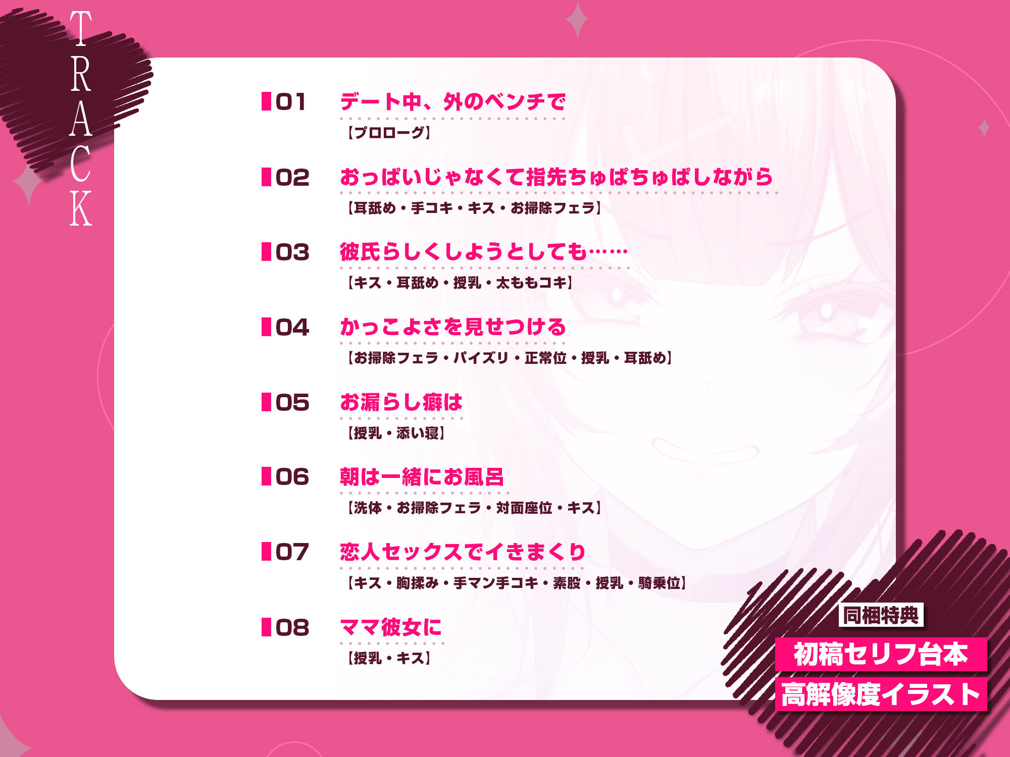 【甘サド×授乳】ず〜〜っとおっぱい吸わせる達観赤ちゃん扱いで’お漏らし（射精）癖’を植え付けてくれる、甘々いじわる系10代彼女ママ♪