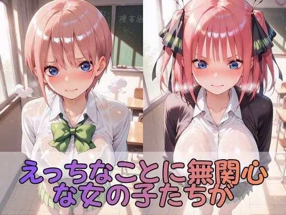 触手なんかに・・・負けないつもりだったのに。●等分の花嫁編