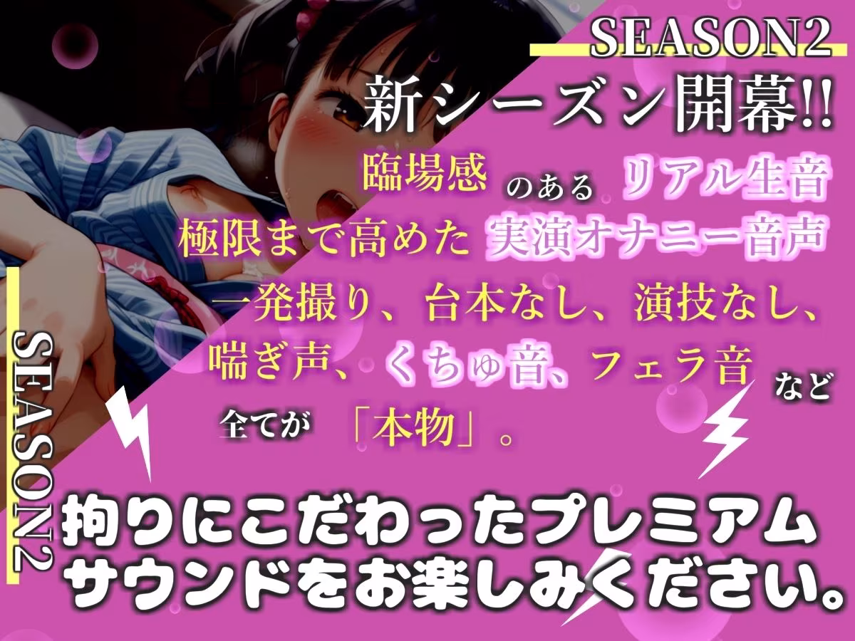 【新作価格】【豪華おまけあり】【リアル生サウンド】人気実演声優「華本うさぎ」が、兄との誰にも言えない変態的な妄想をしながら、クリと乳首の全力3点責めオナニーで連続絶頂おもらし♪
