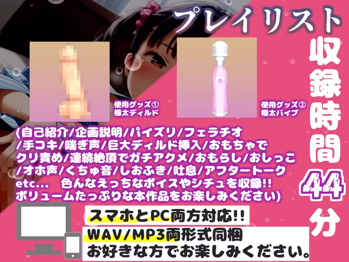 【新作価格】【豪華おまけあり】【リアル生サウンド】人気実演声優「華本うさぎ」が、兄との誰にも言えない変態的な妄想をしながら、クリと乳首の全力3点責めオナニーで連続絶頂おもらし♪
