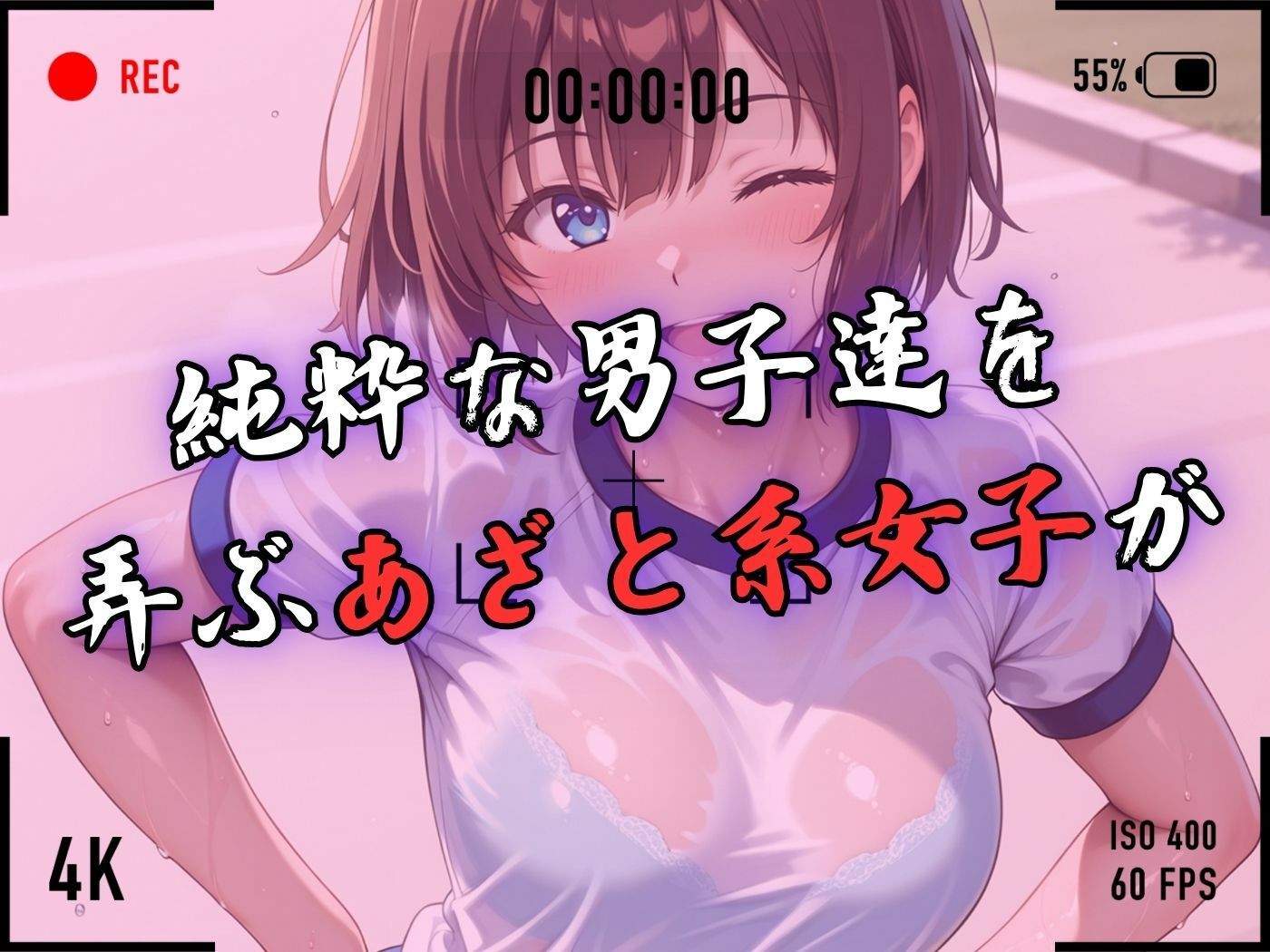 【4Kイラスト】1万3000人の生徒を抱いた校長による森あかりへの性指導（ブルマ編）