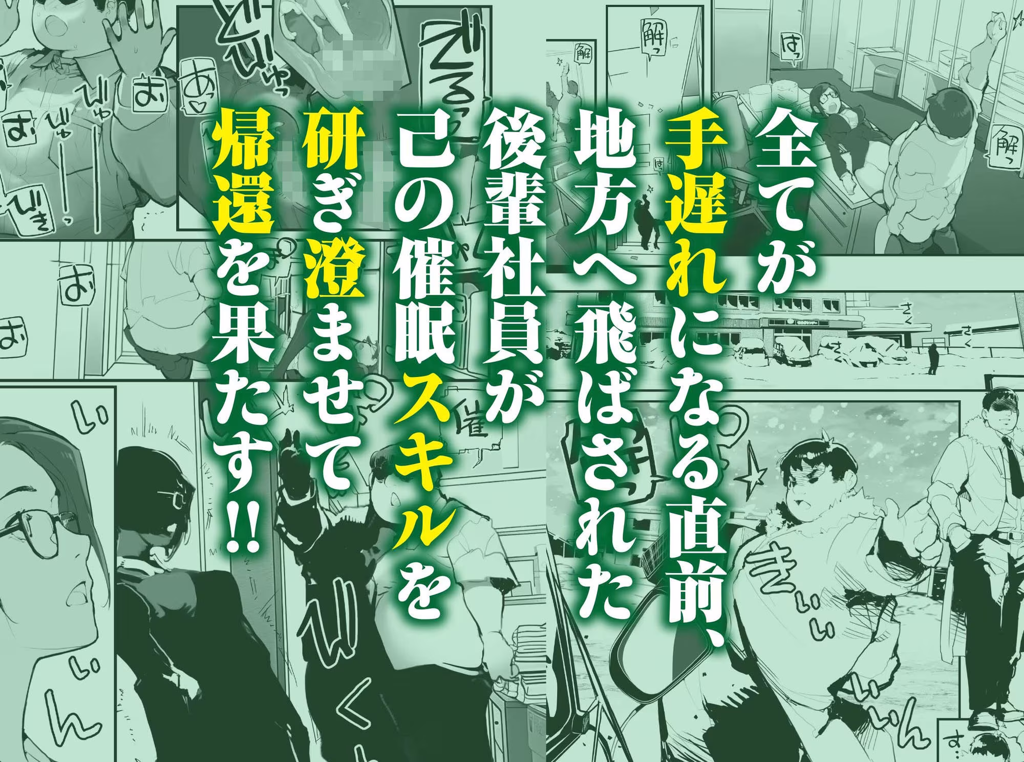 催●にかかった先輩を放置してみたら…VOL.2