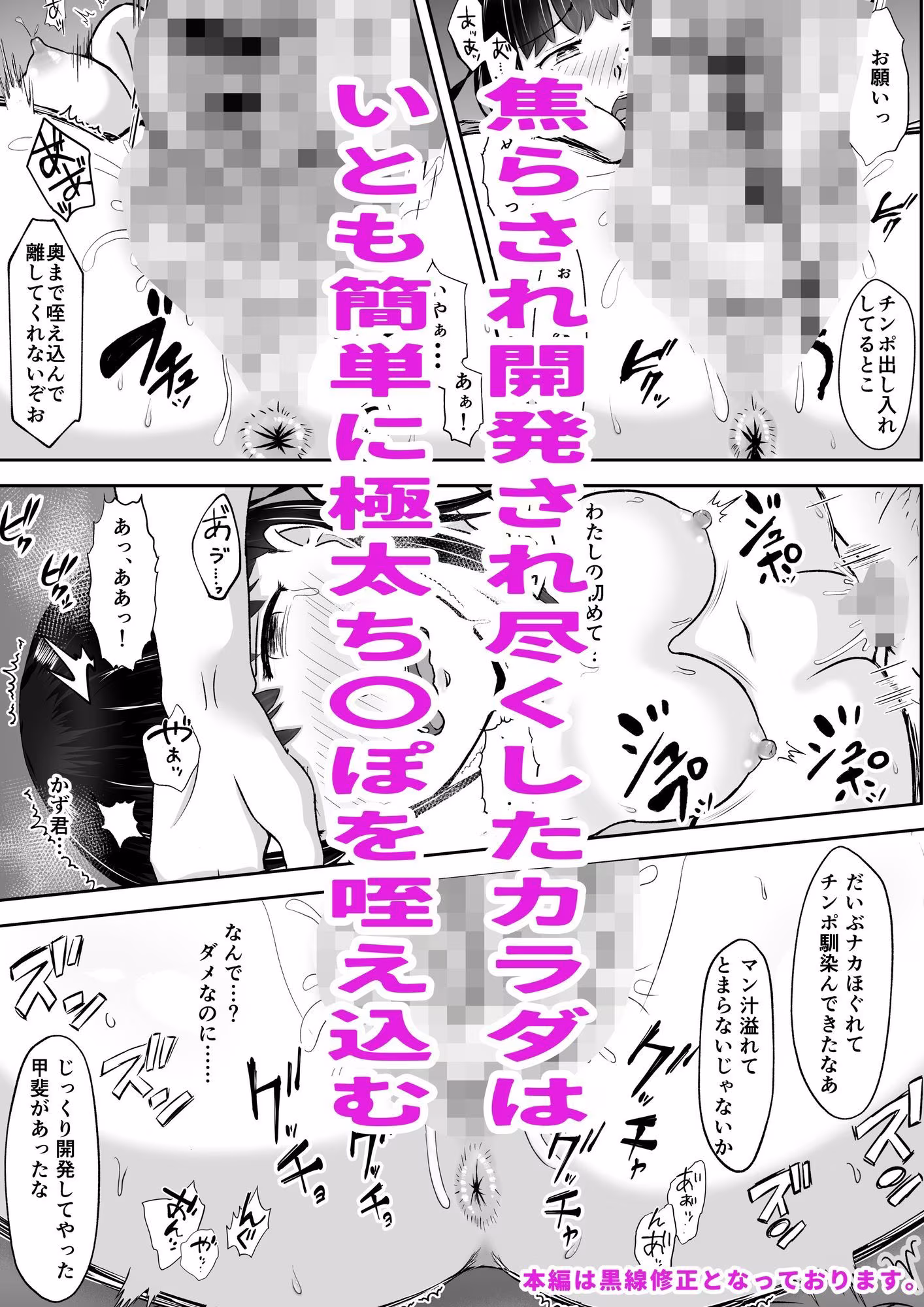 キモブタ教師に焦らしに焦らされ幼なじみが寝取られる  バッドエンドNTR  ルート.幼なじみ