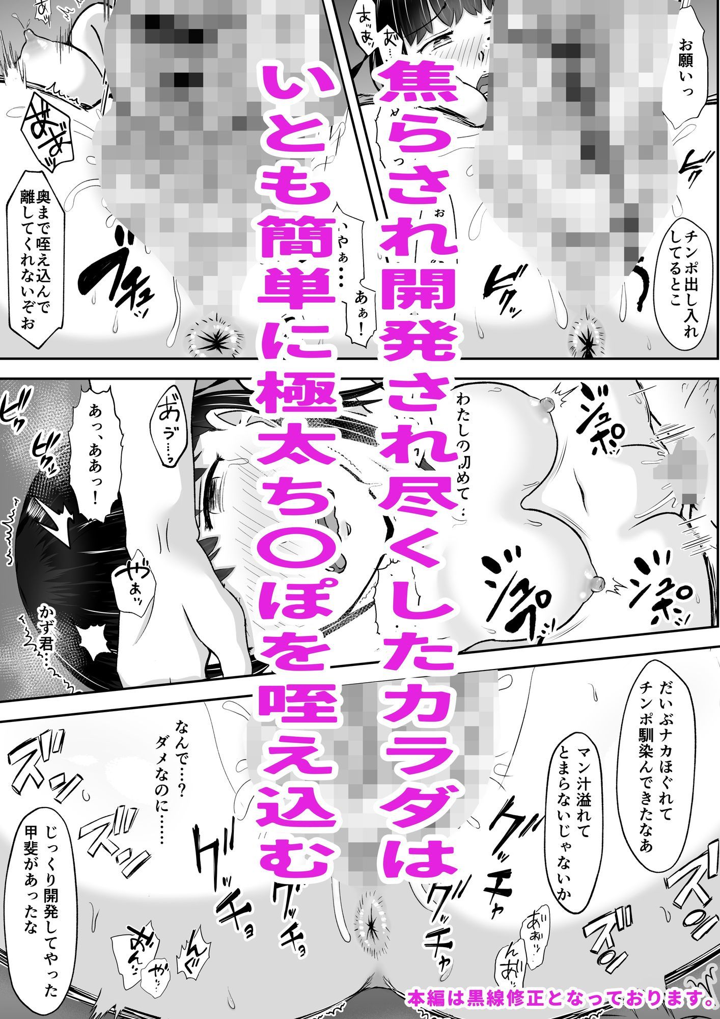 キモブタ教師に焦らしに焦らされ幼なじみが寝取られる  バッドエンドNTR  ルート.幼なじみ