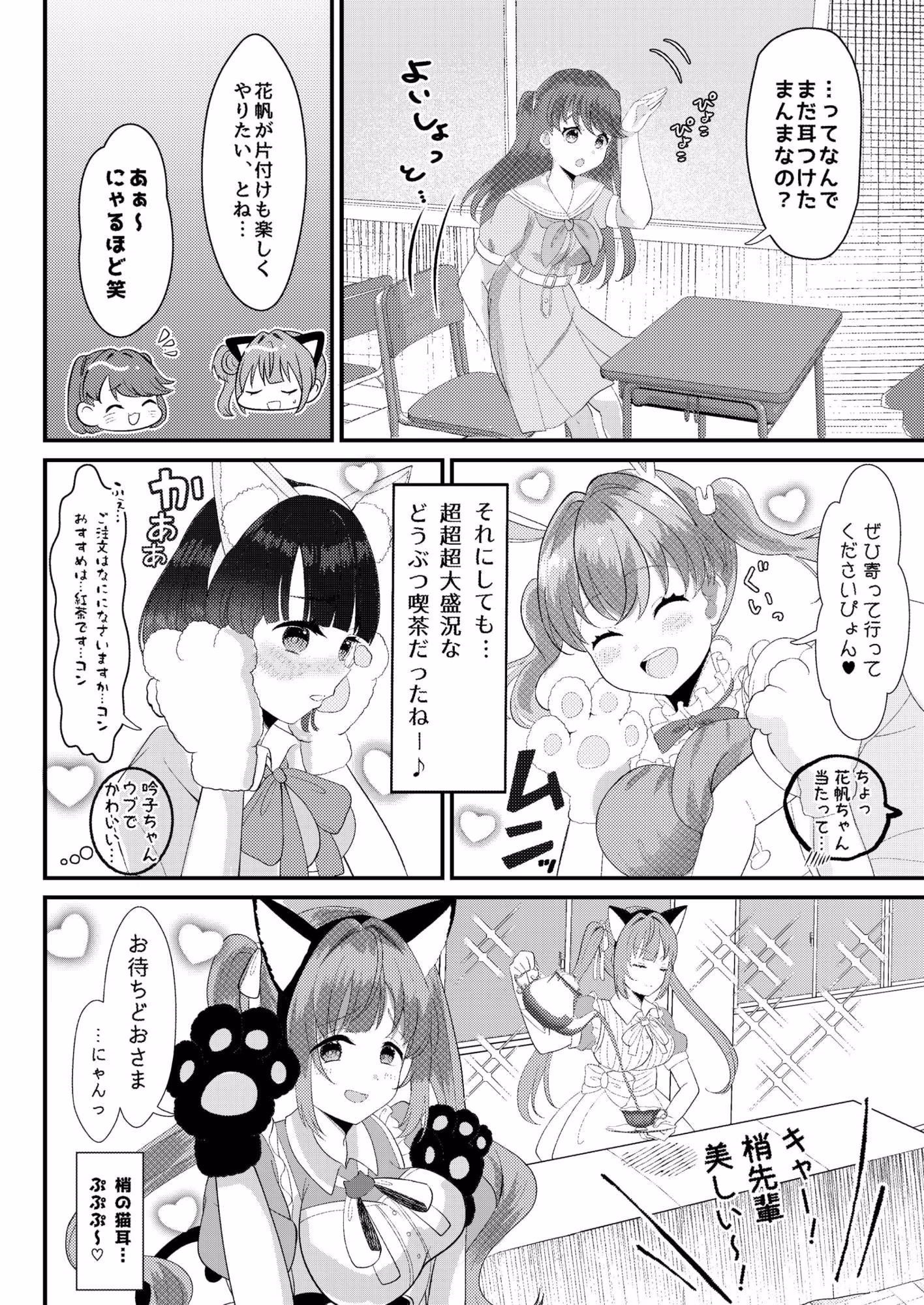 ハッピーアニマルスリブサンド