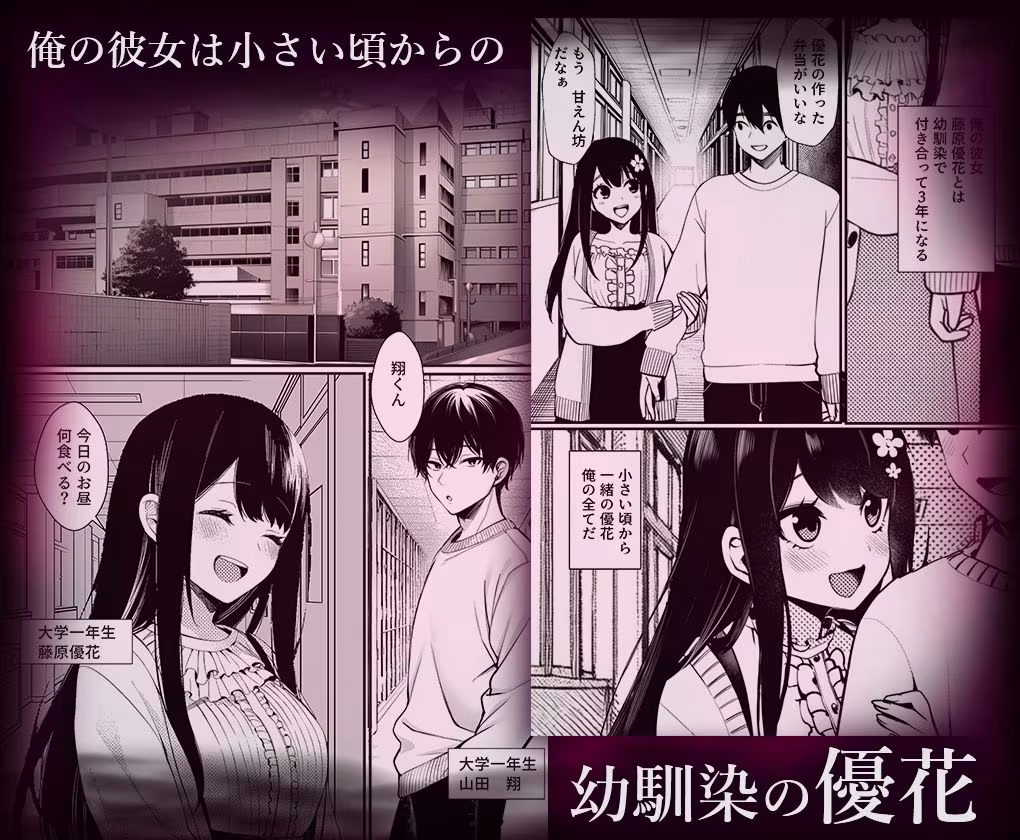 幼馴染の彼女か？知らない男に抱かれてるところを見てしまった