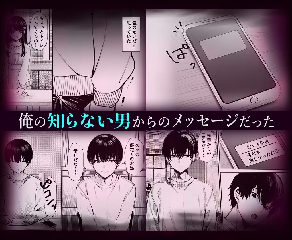 幼馴染の彼女か？知らない男に抱かれてるところを見てしまった