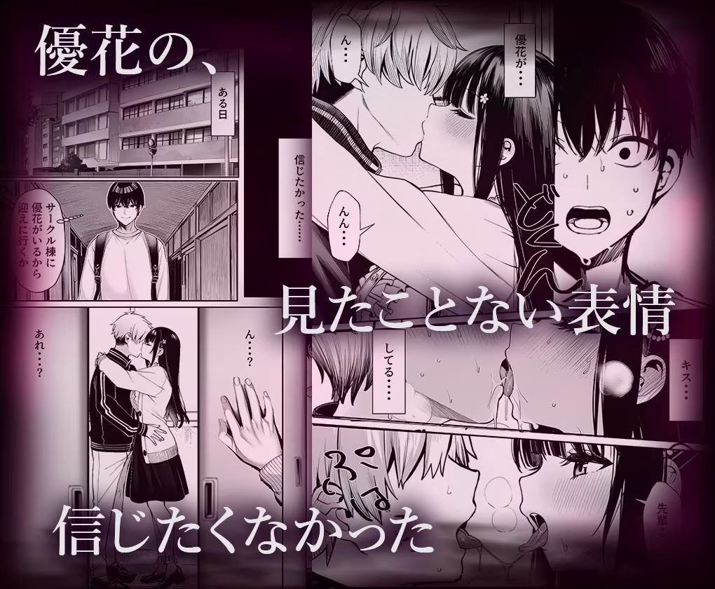 幼馴染の彼女か？知らない男に抱かれてるところを見てしまった