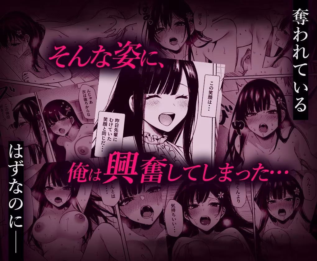 幼馴染の彼女か？知らない男に抱かれてるところを見てしまった