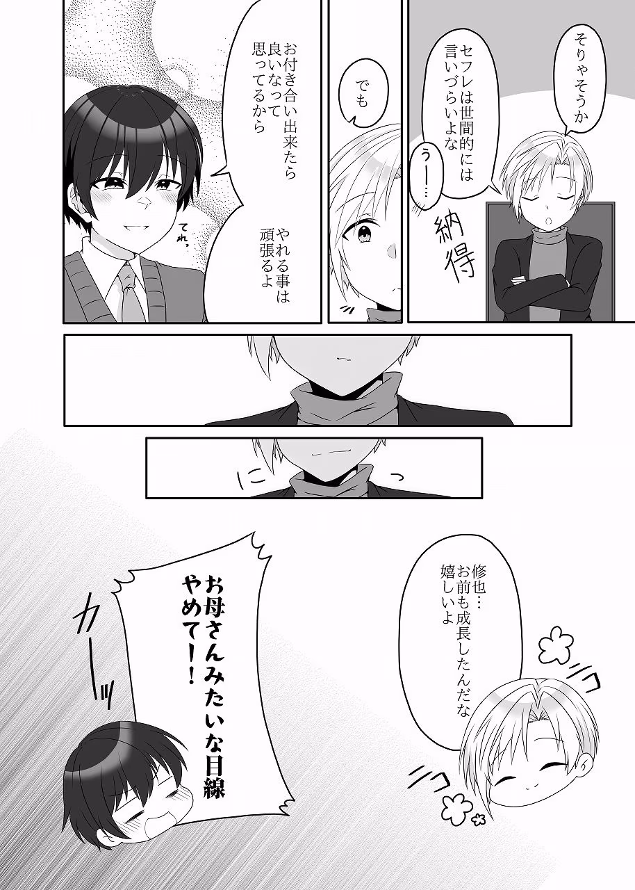 幼馴染は鈍感！