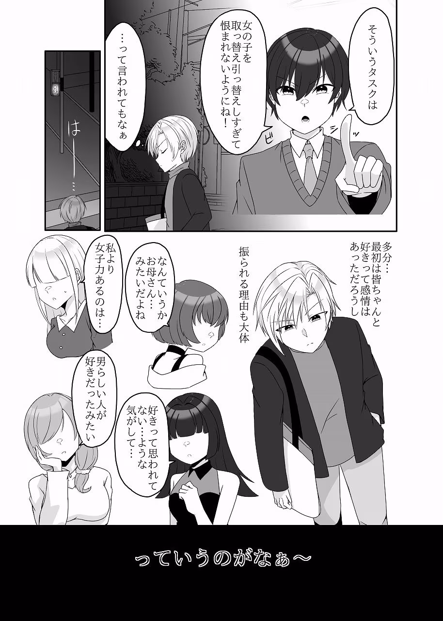 幼馴染は鈍感！