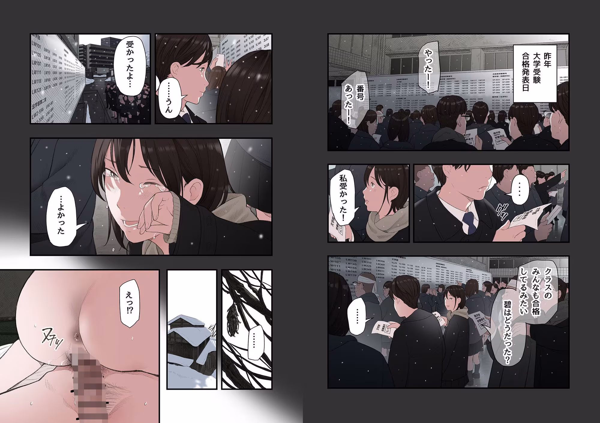 一応、シェアハウスの管理人なんですが・・・第二話