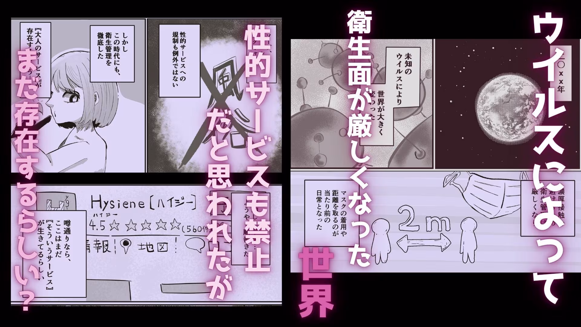 衛生的に安全？なお店