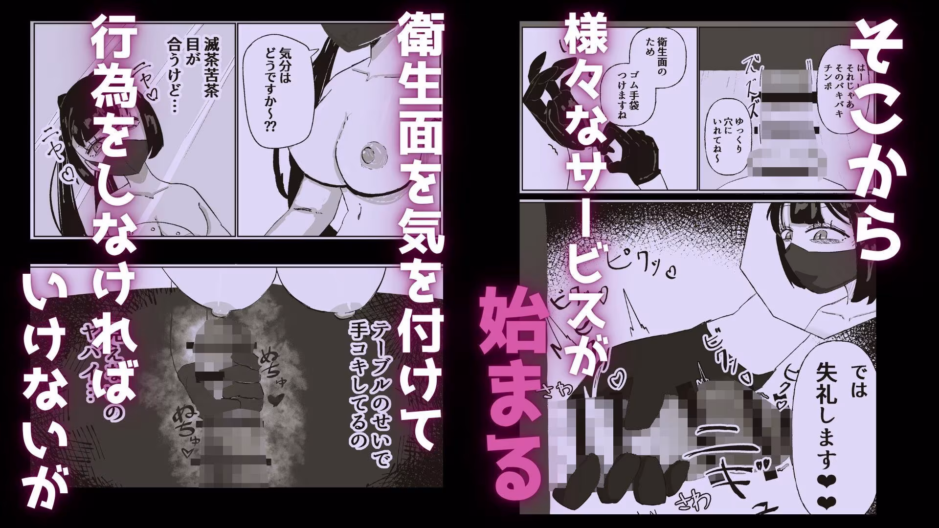 衛生的に安全？なお店