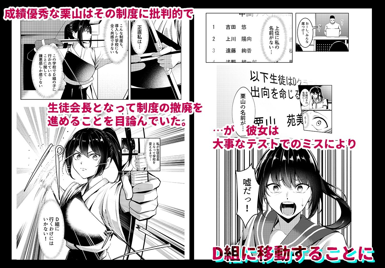 奴●学級-ドレイクラス-