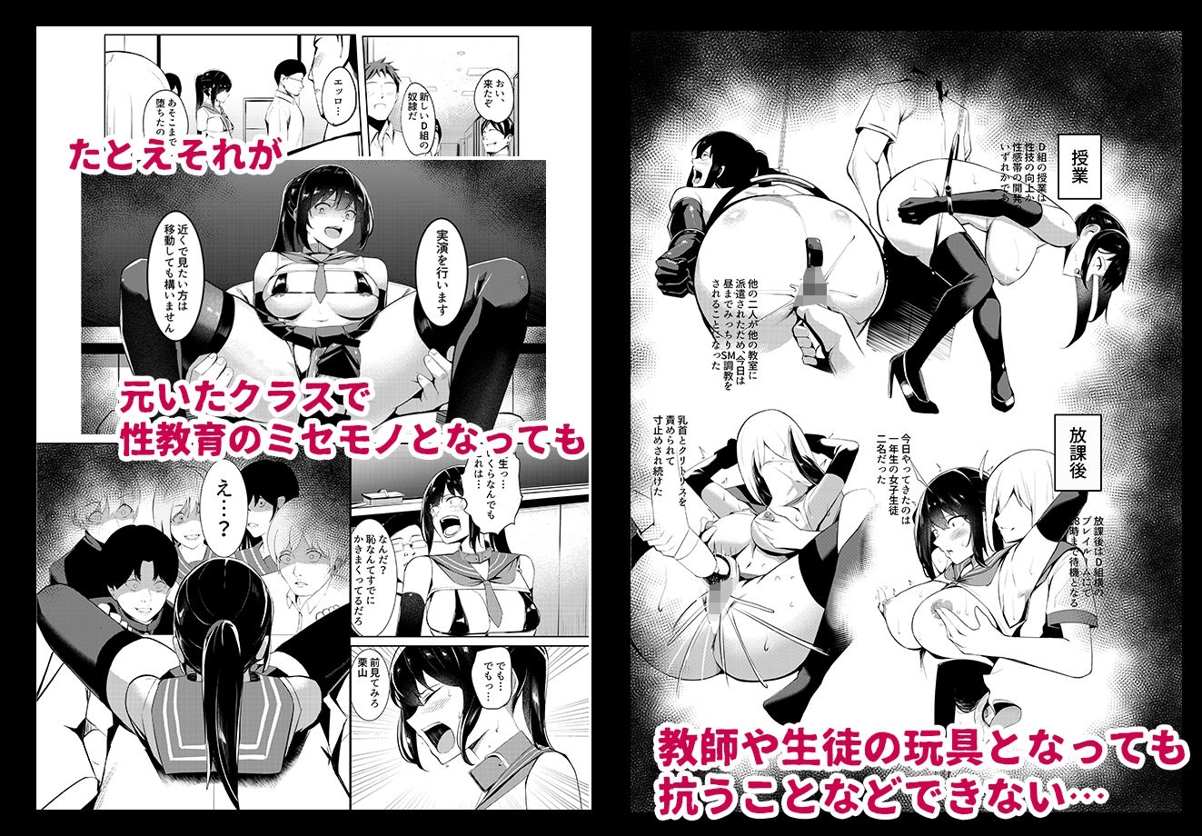 奴●学級-ドレイクラス-