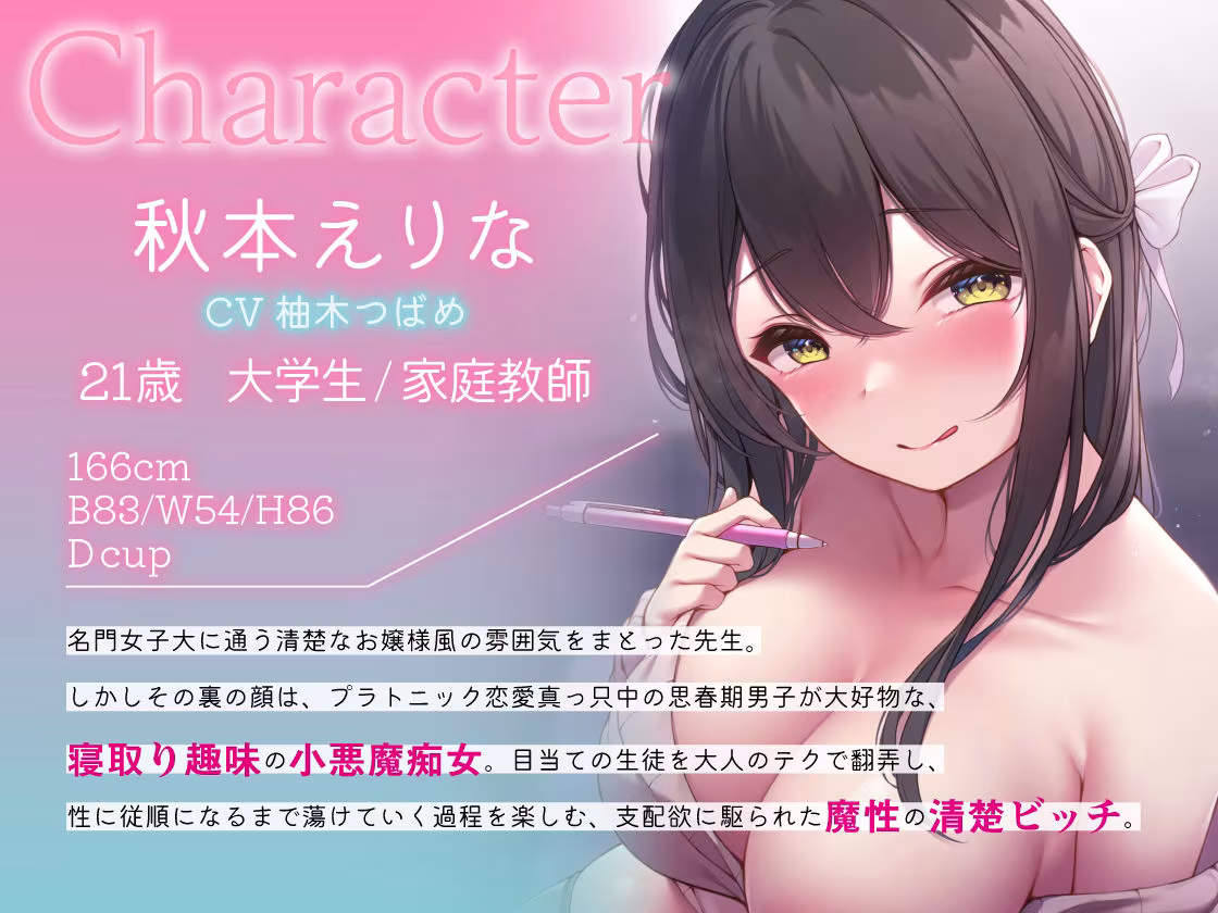 あまりにも痴女過ぎるJD家庭教師に寝取られ頭もチ〇ポもバカになりそうです