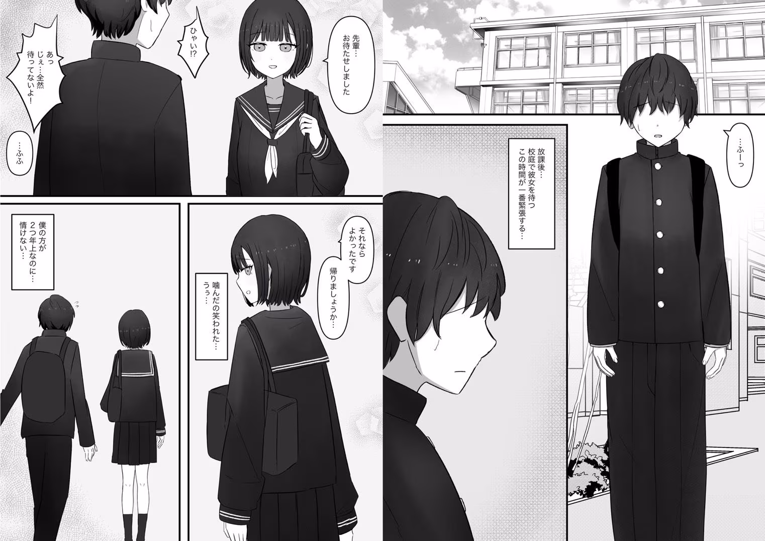 先輩、今日も踏んであげますね。