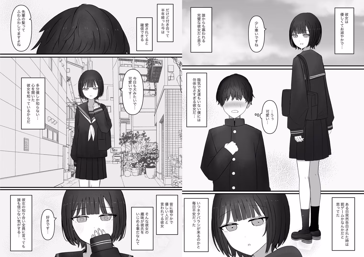 先輩、今日も踏んであげますね。