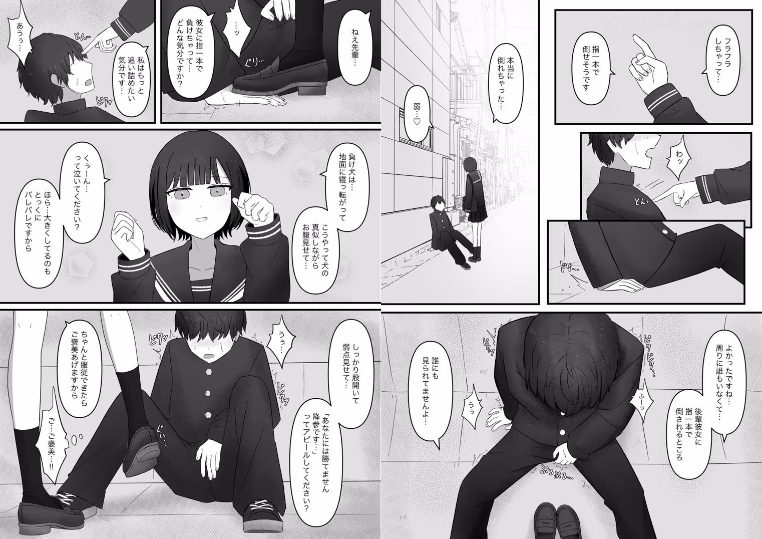 先輩、今日も踏んであげますね。