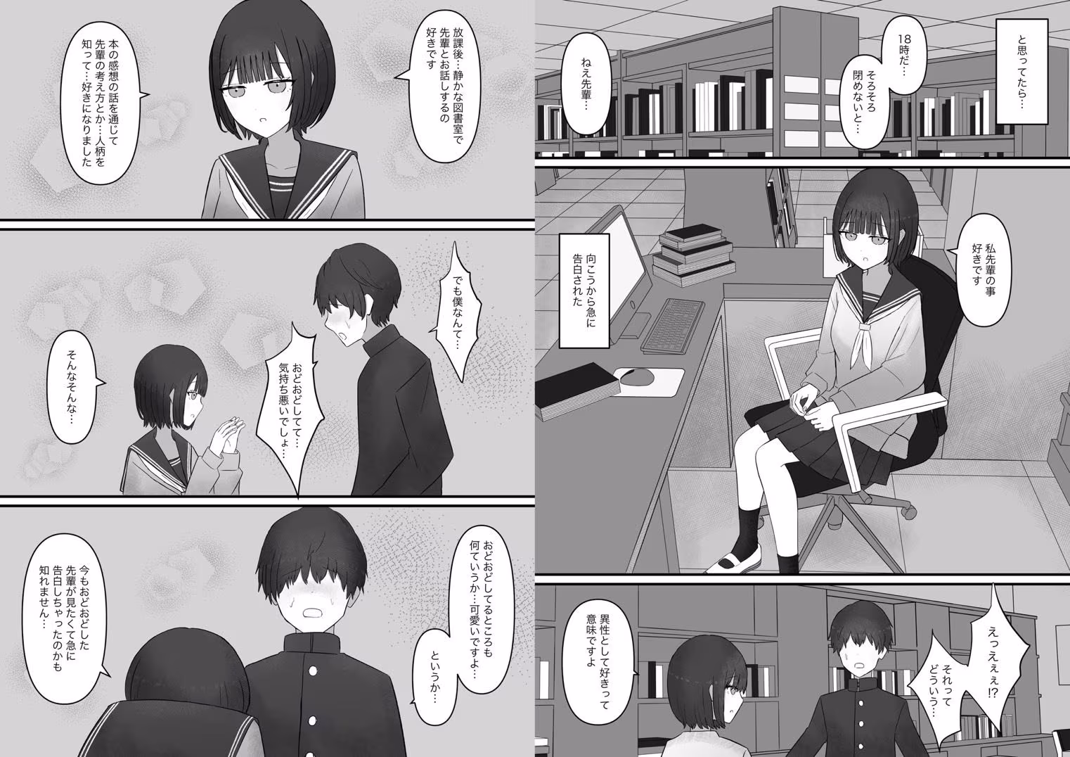 先輩、今日も踏んであげますね。