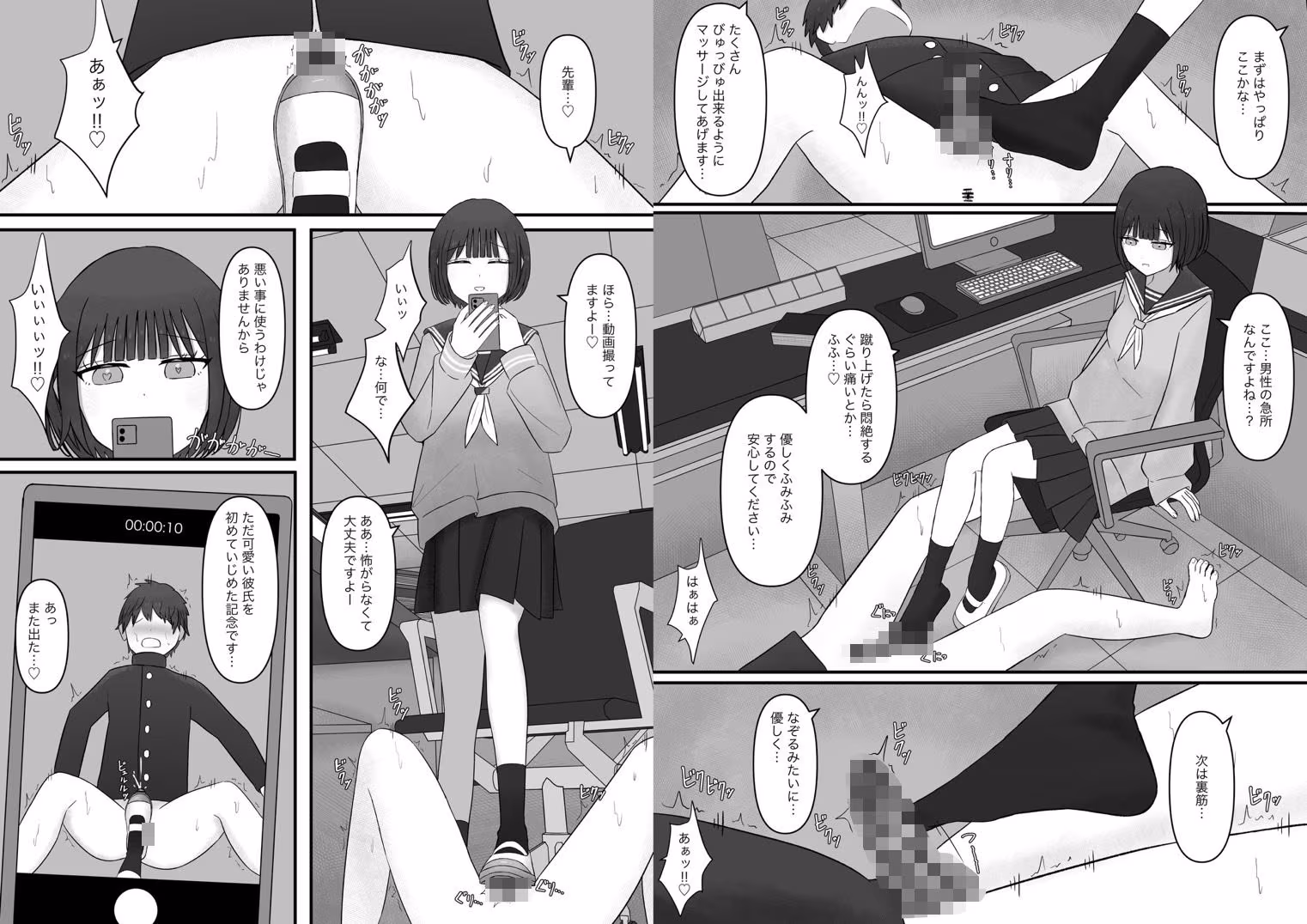 先輩、今日も踏んであげますね。