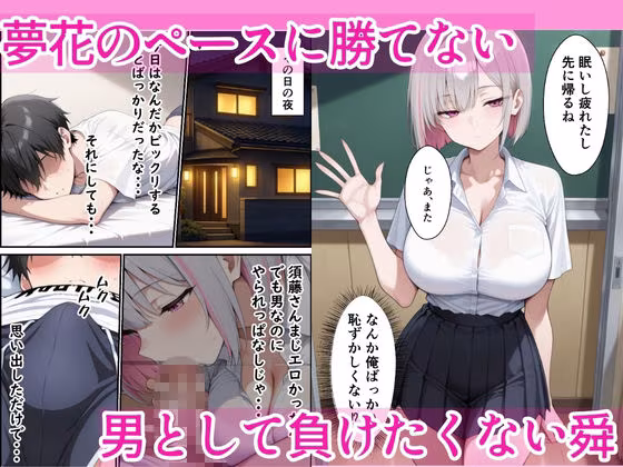 レアキャラダウナーギャルに射精管理されてたはずがイチャラブセックスした話