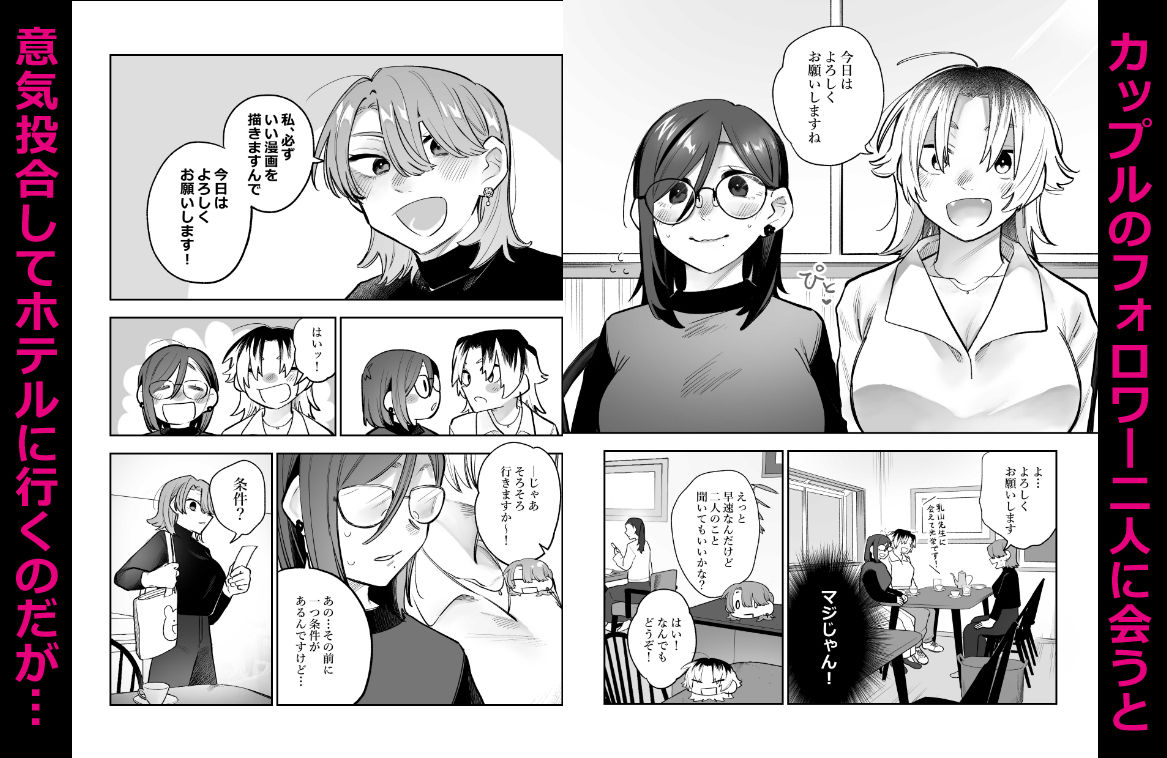 女同士のセックスが見たかっただけなのに私もすることになったんだが！