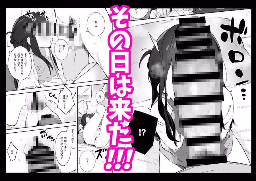 無表情メス〇キ妹の性処理係に任命された俺がちんぽで妹を分からせる話