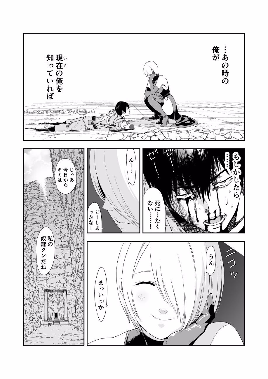 いびつなキミへのレクイエム