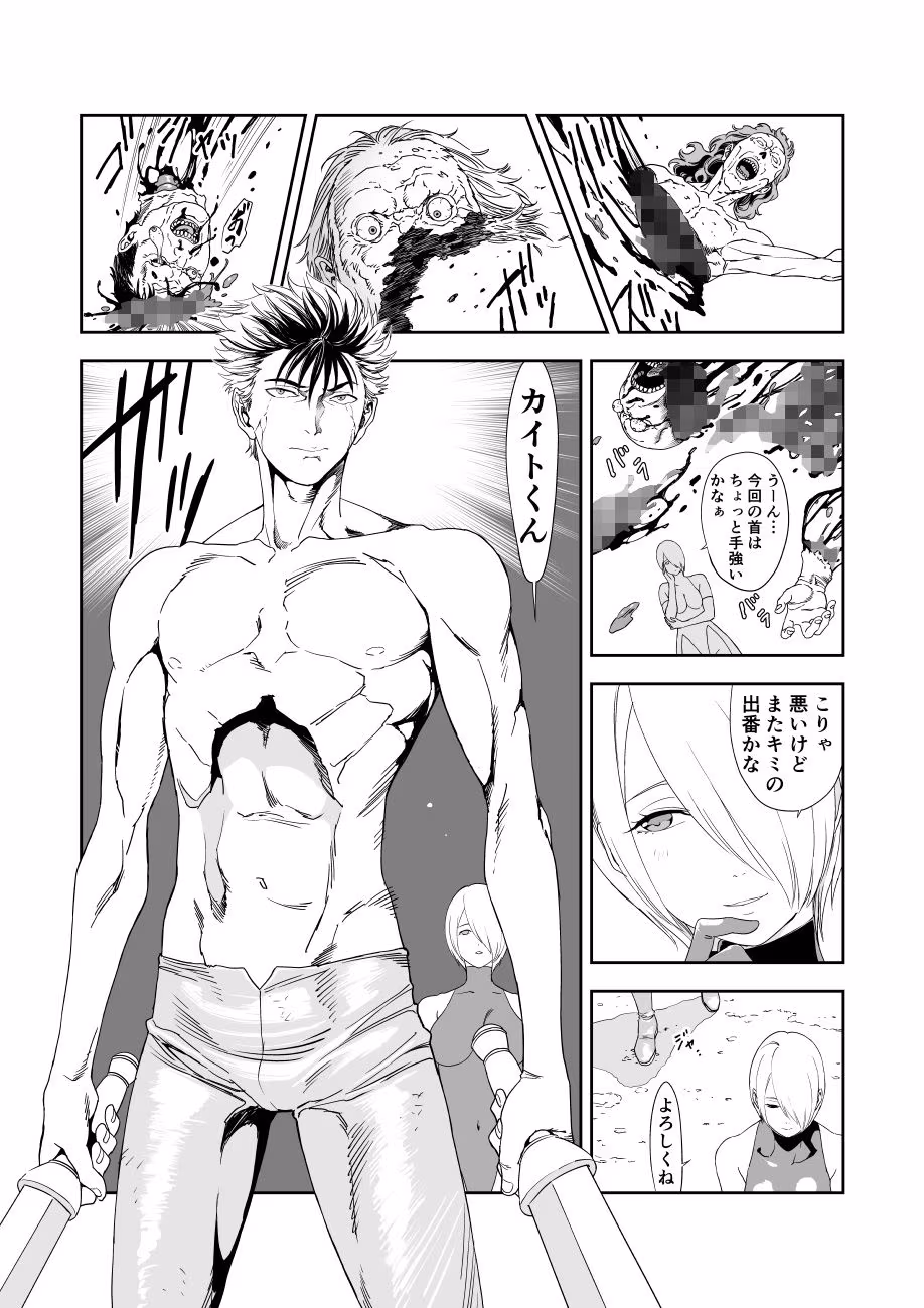 いびつなキミへのレクイエム