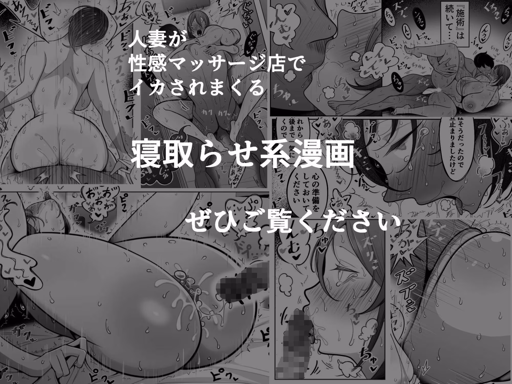 人妻と性感マッサージ