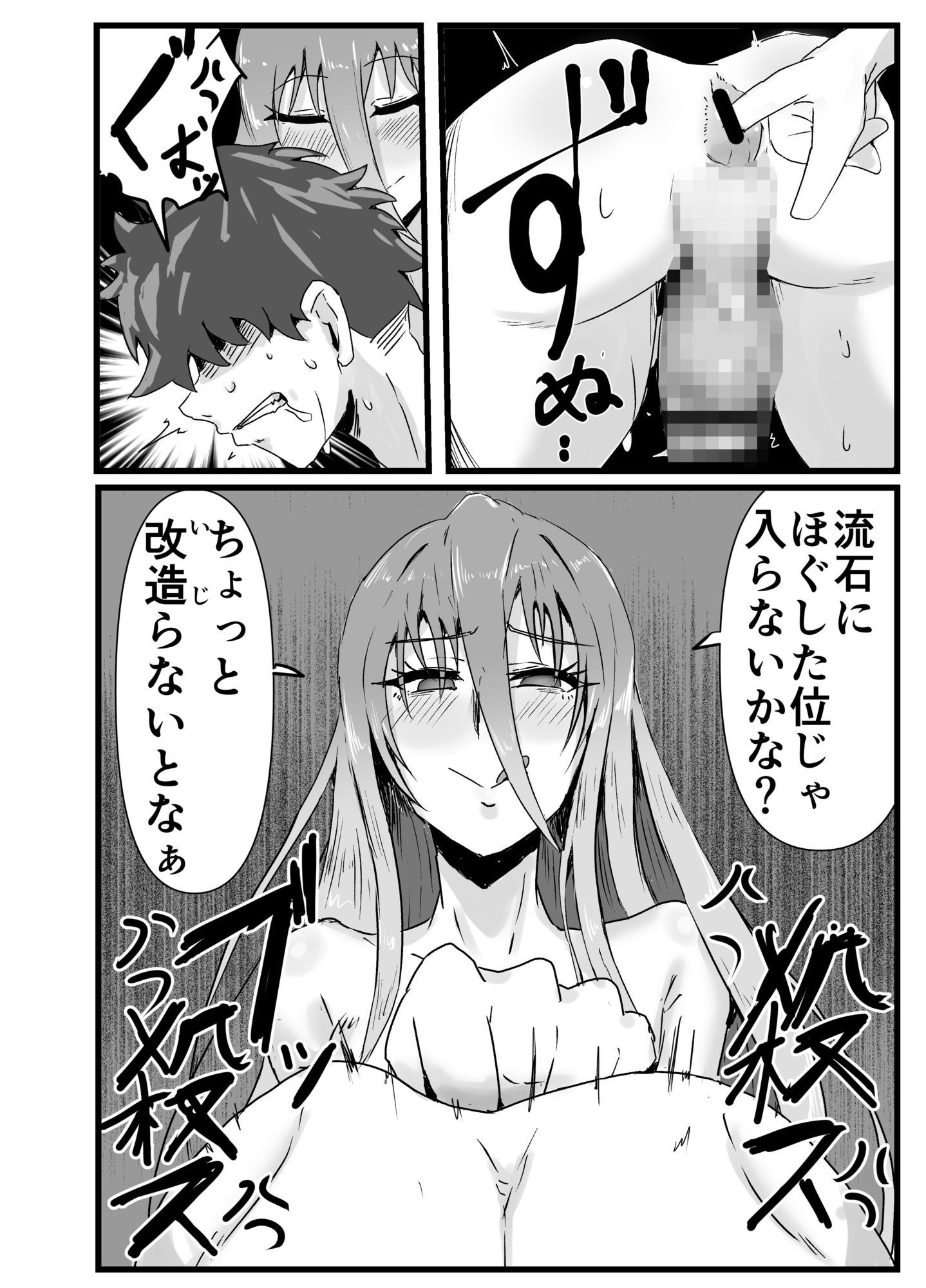 チャラ男を逆レしてメス男子にメス堕ちさせるお話