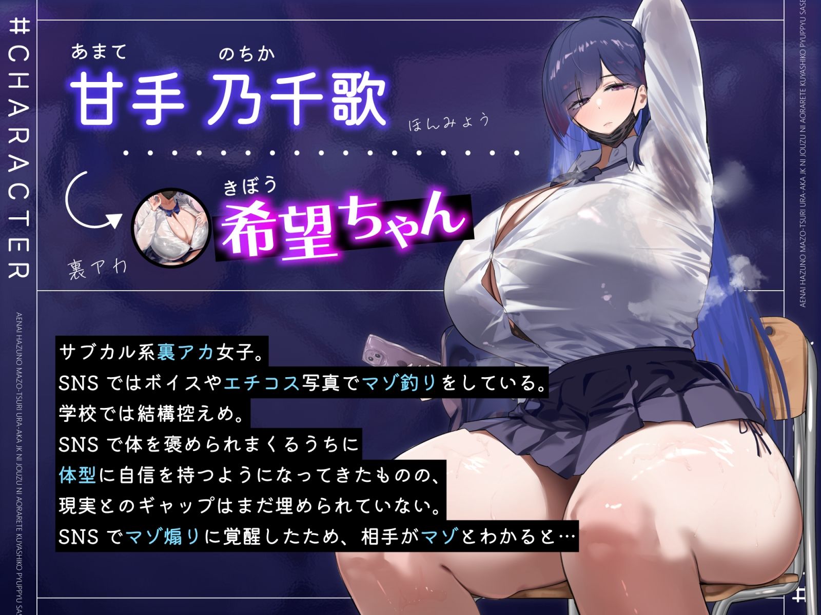 会えないはずのマゾ釣り裏垢JKに、上手に煽られて悔シコぴゅっぴゅさせられちゃう…（はーと）