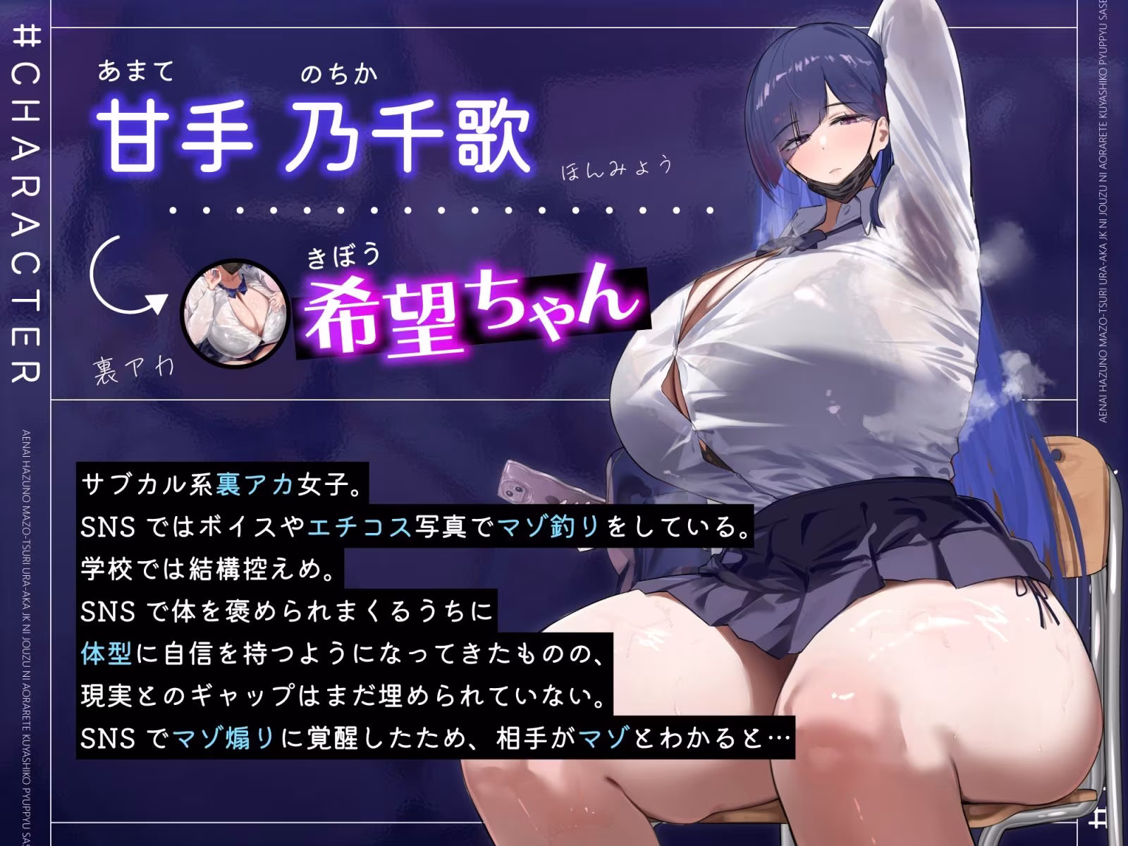 会えないはずのマゾ釣り裏垢JKに、上手に煽られて悔シコぴゅっぴゅさせられちゃう…（はーと）