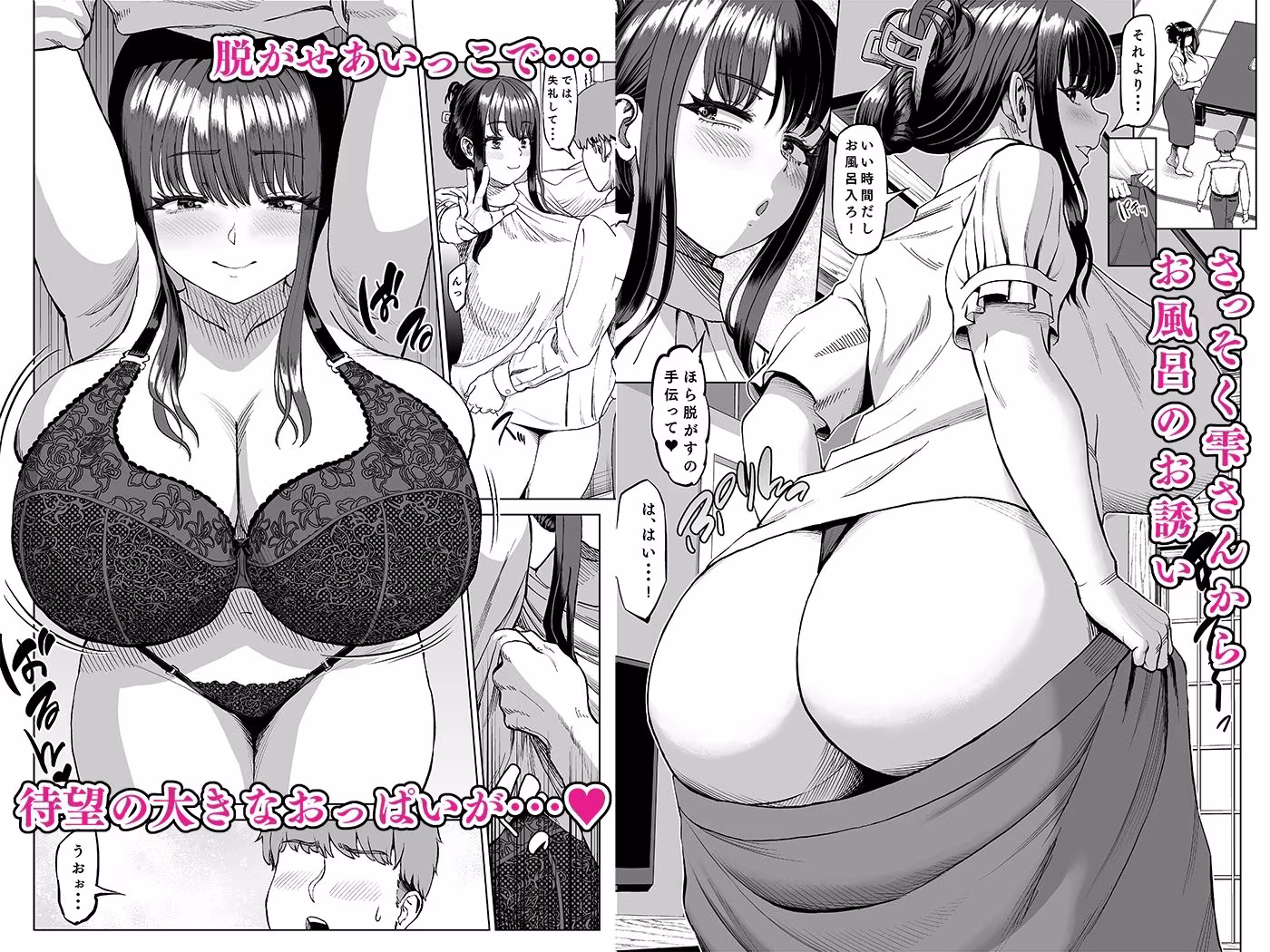 友達のお母さんに誘われて・・・温泉旅行しちゃいました