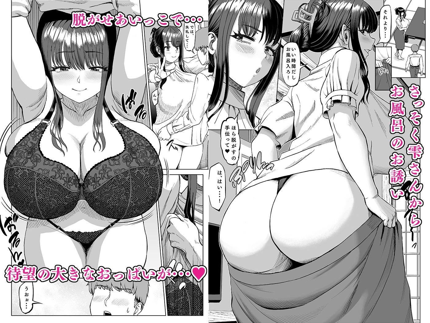 友達のお母さんに誘われて・・・温泉旅行しちゃいました