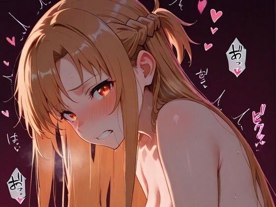 ア〇ナとラブホで1泊デート