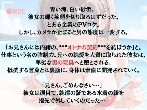 【月曜日の癒し】快楽堕ち巨乳ヒロイン、ビキニでSEX三昧〜アイちゃん〜