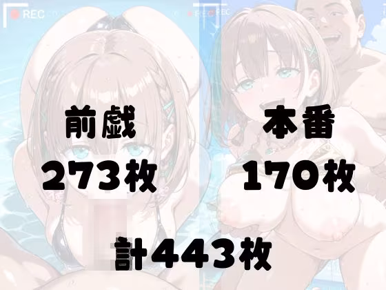 【月曜日の癒し】快楽堕ち巨乳ヒロイン、ビキニでSEX三昧〜アイちゃん〜